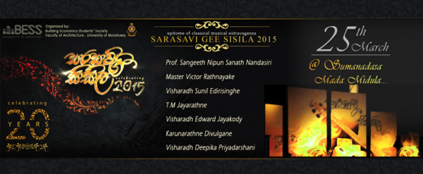 sarasavi_gee_sisila_2015