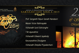 SARASAVI GEE SISILA 2015